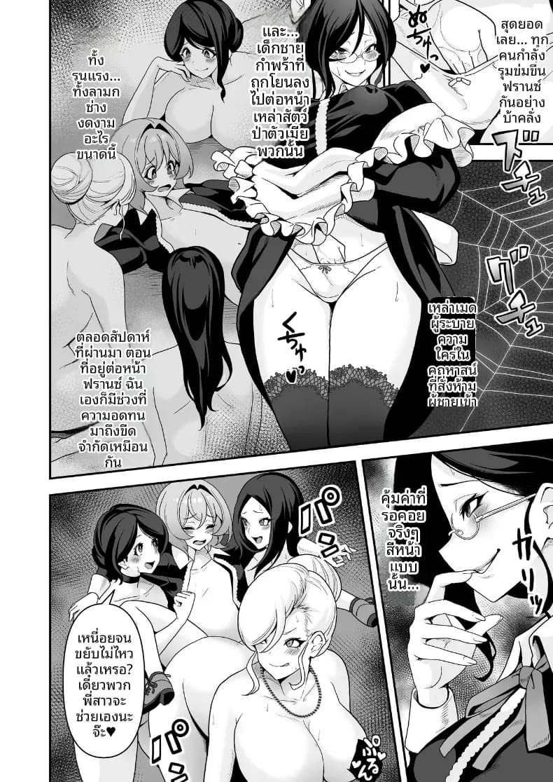 ชีวิตทางเพศของเหเล่าสาวใช้ (Sakurama Haruomi) ภาพ 43