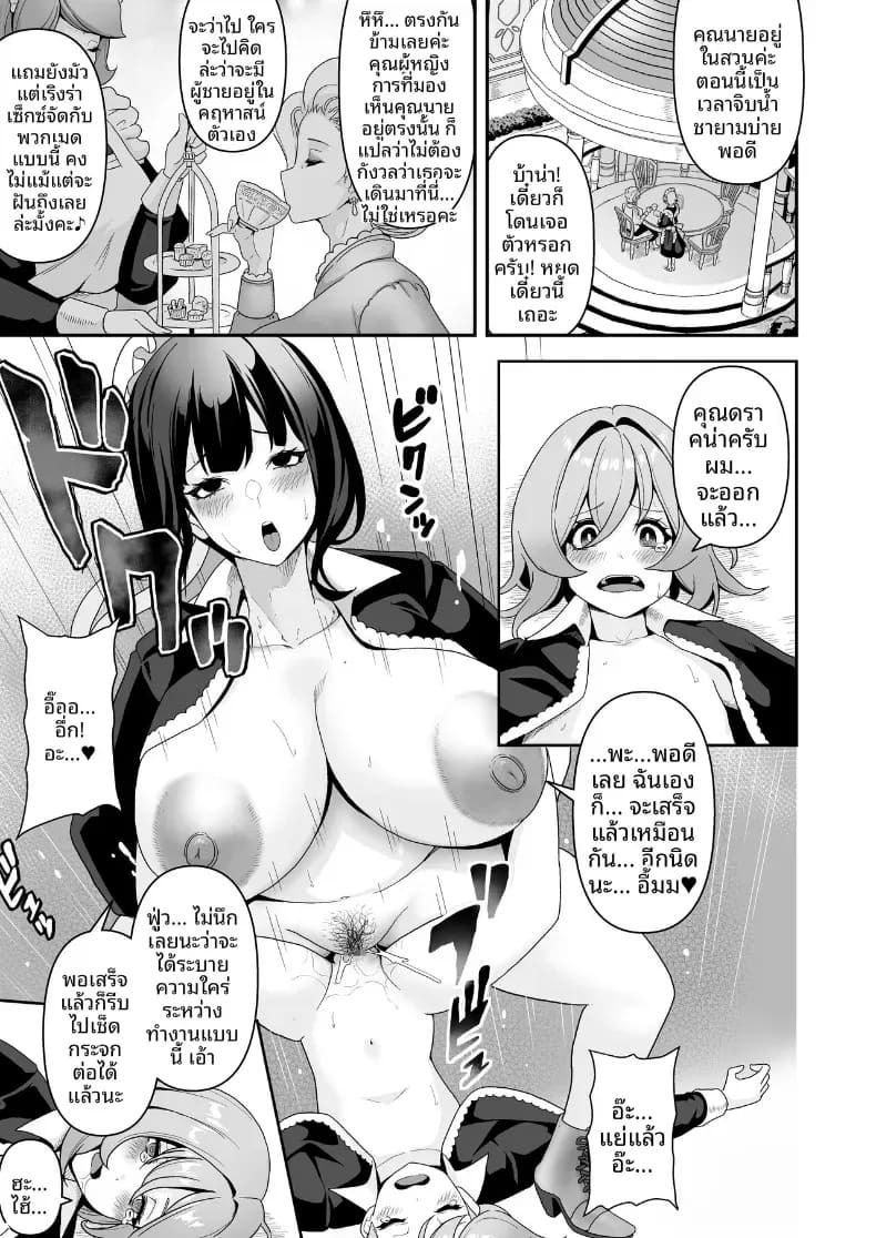 ชีวิตทางเพศของเหเล่าสาวใช้ (Sakurama Haruomi) ภาพ 49