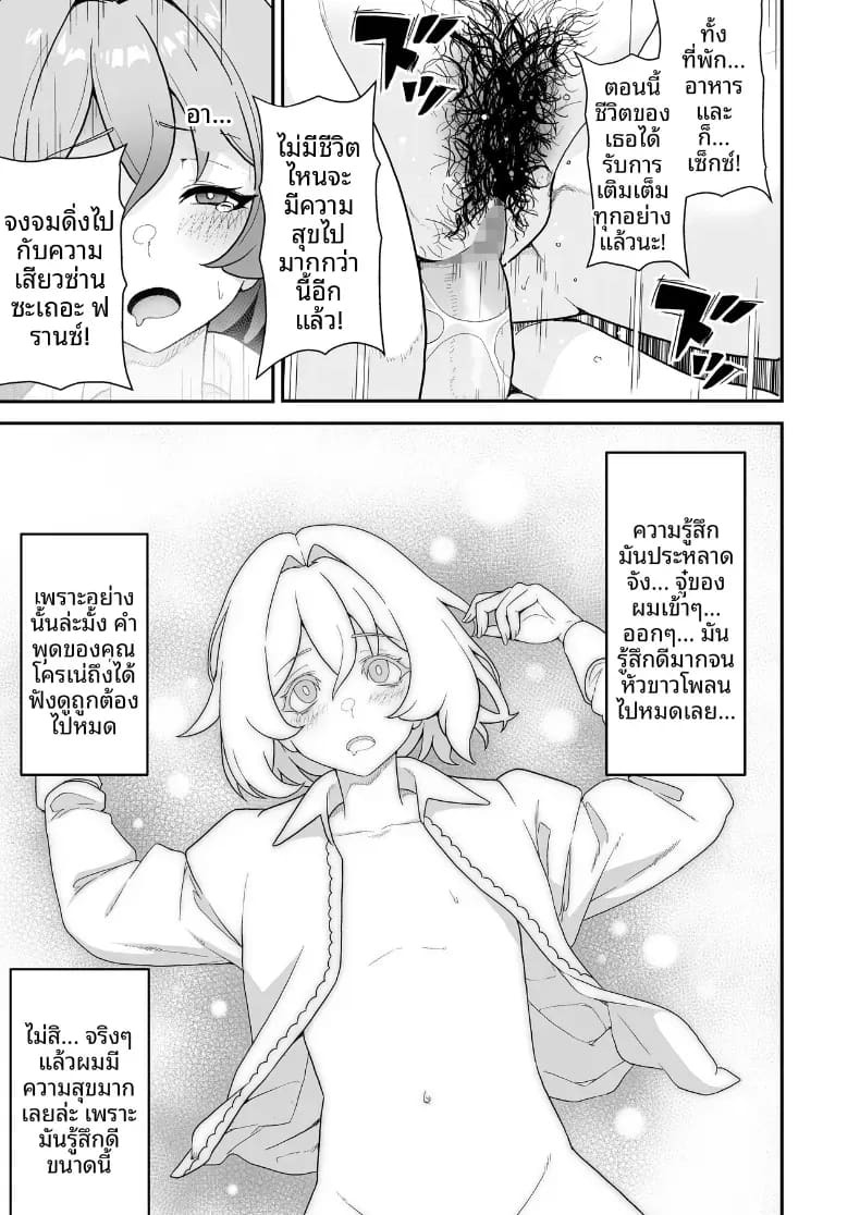 ชีวิตทางเพศของเหเล่าสาวใช้ (Sakurama Haruomi) ภาพ 55