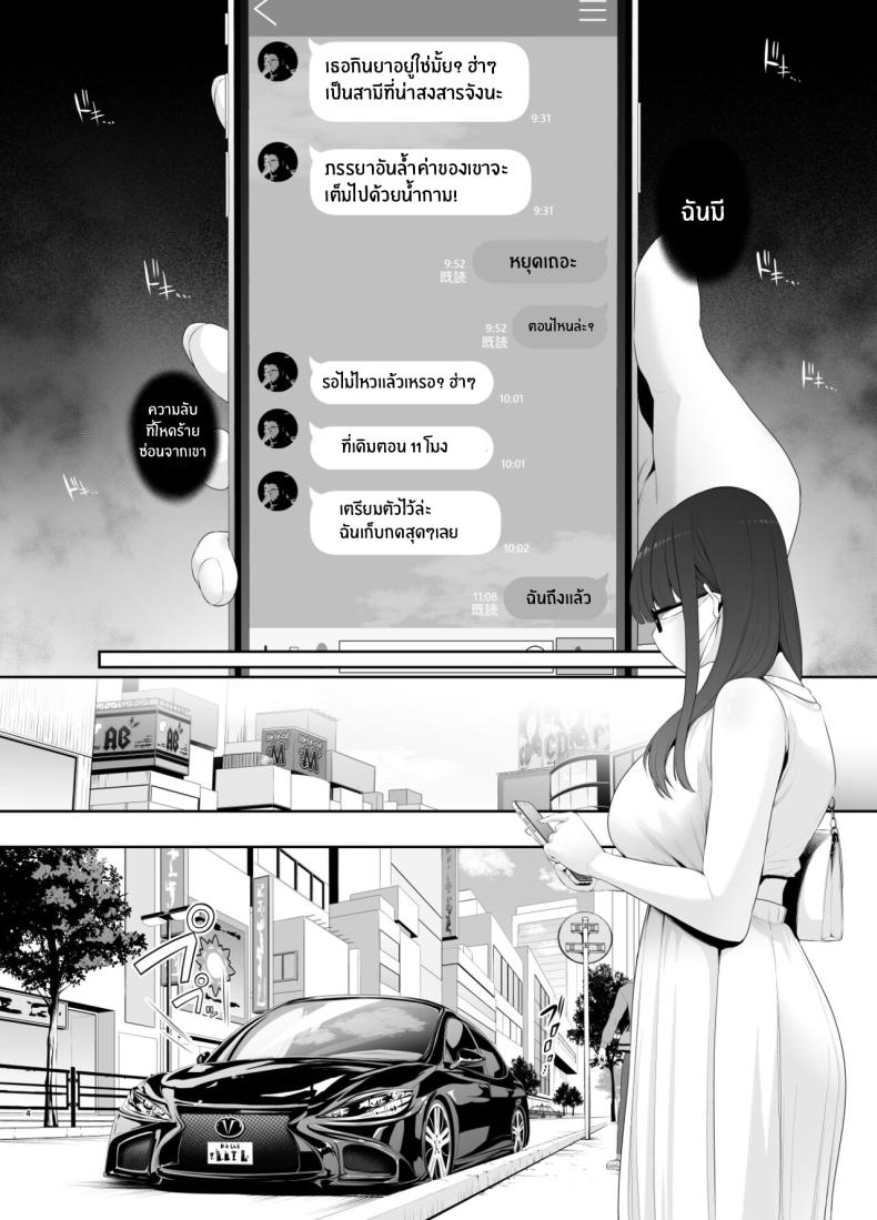 นิสัยเเย่ๆของฉัน[Tokkuuki 1-go (Sevengar)] Akuheki -Yuuki Shunka Nakadashi Furin Ippaku Futsuka Bad Habit - Yuuki Shunka's 2-day and 1-night Creampie Cheating Trip ภาพ 4