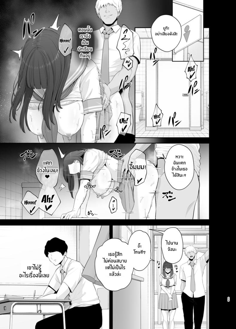 นิสัยเเย่ๆของฉัน[Tokkuuki 1-go (Sevengar)] Akuheki -Yuuki Shunka Nakadashi Furin Ippaku Futsuka Bad Habit - Yuuki Shunka's 2-day and 1-night Creampie Cheating Trip ภาพ 29