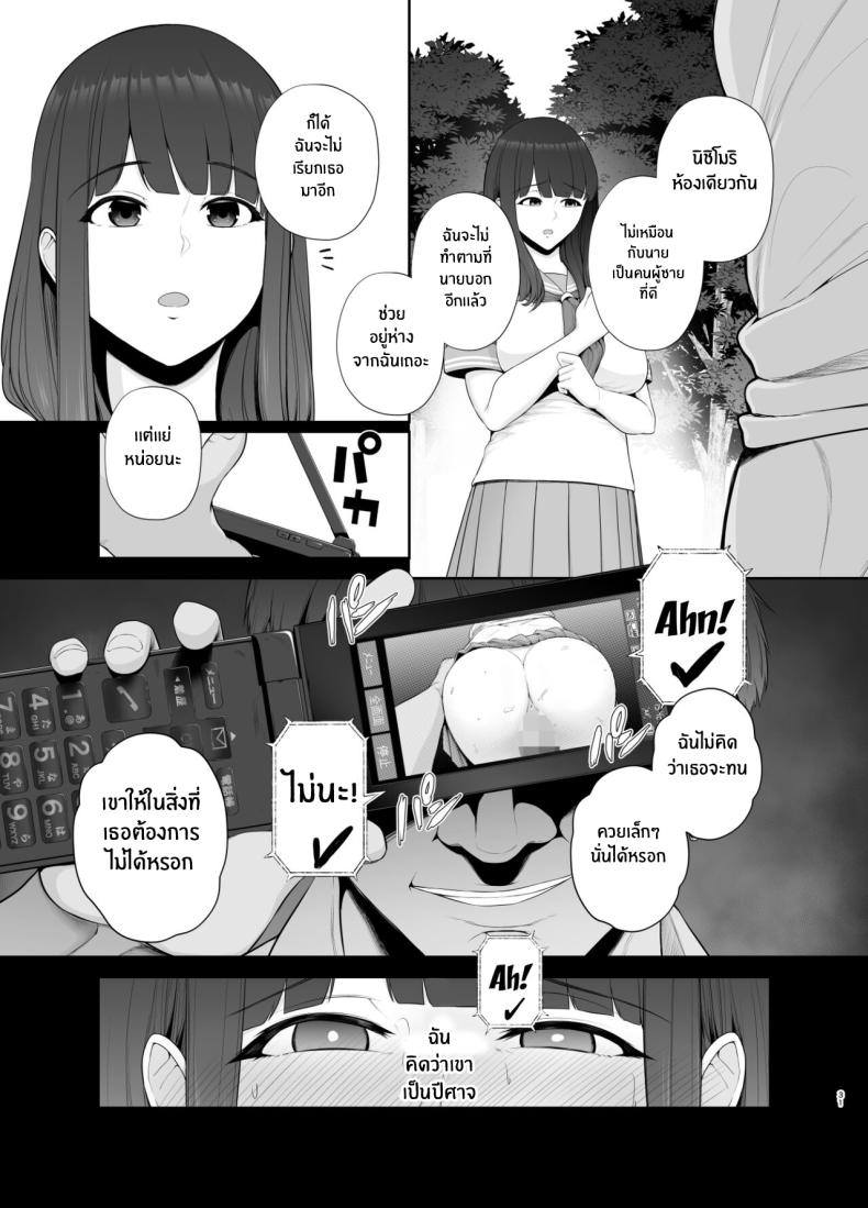 นิสัยเเย่ๆของฉัน[Tokkuuki 1-go (Sevengar)] Akuheki -Yuuki Shunka Nakadashi Furin Ippaku Futsuka Bad Habit - Yuuki Shunka's 2-day and 1-night Creampie Cheating Trip ภาพ 31