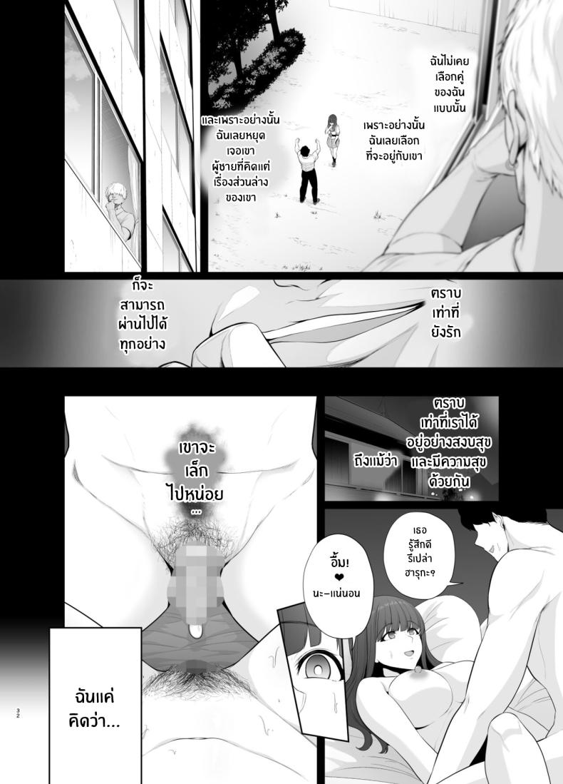 นิสัยเเย่ๆของฉัน[Tokkuuki 1-go (Sevengar)] Akuheki -Yuuki Shunka Nakadashi Furin Ippaku Futsuka Bad Habit - Yuuki Shunka's 2-day and 1-night Creampie Cheating Trip ภาพ 32