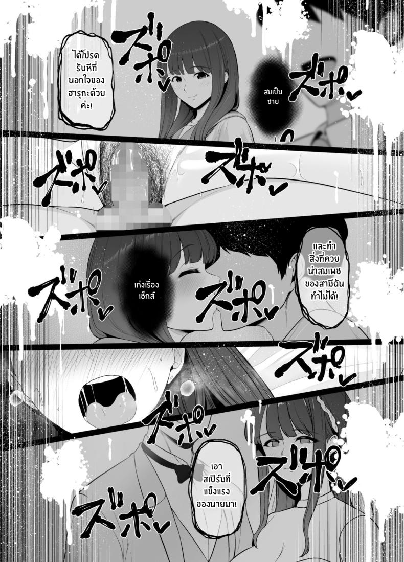 นิสัยเเย่ๆของฉัน[Tokkuuki 1-go (Sevengar)] Akuheki -Yuuki Shunka Nakadashi Furin Ippaku Futsuka Bad Habit - Yuuki Shunka's 2-day and 1-night Creampie Cheating Trip ภาพ 39