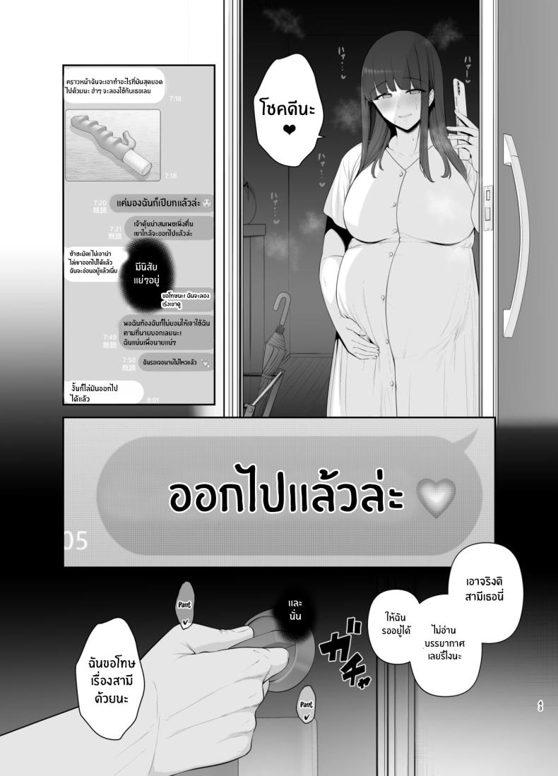 นิสัยเเย่ๆของฉัน[Tokkuuki 1-go (Sevengar)] Akuheki -Yuuki Shunka Nakadashi Furin Ippaku Futsuka Bad Habit - Yuuki Shunka's 2-day and 1-night Creampie Cheating Trip ภาพ 43