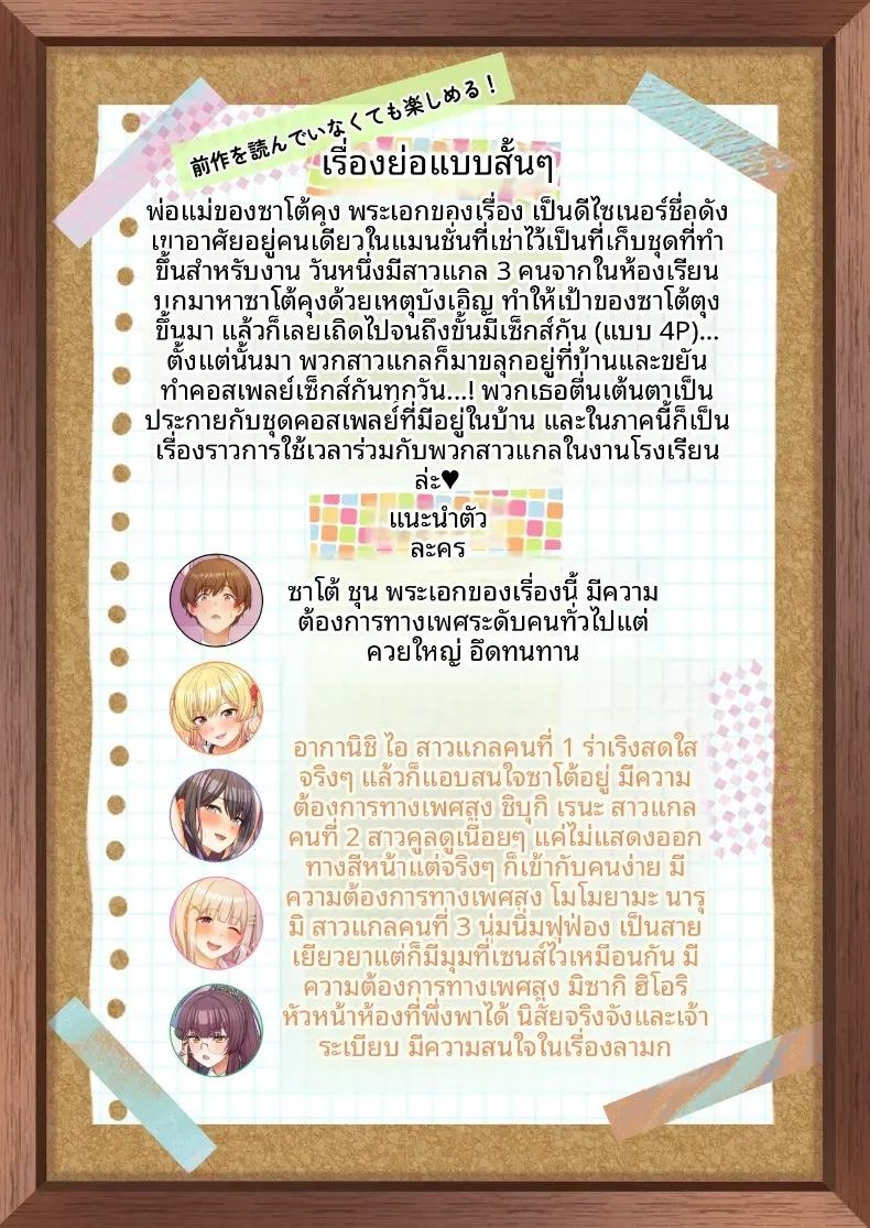 เเม้เเต่ในงานโรงเรียนก็พร้อมให้บริการ(Wawata Tawawa) ภาพ 1