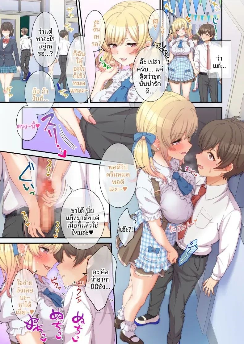 เเม้เเต่ในงานโรงเรียนก็พร้อมให้บริการ(Wawata Tawawa) ภาพ 20