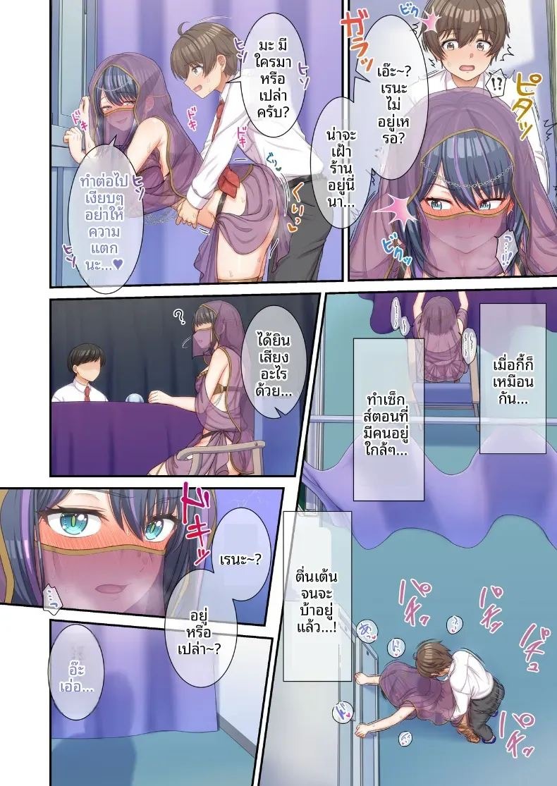 เเม้เเต่ในงานโรงเรียนก็พร้อมให้บริการ(Wawata Tawawa) ภาพ 27