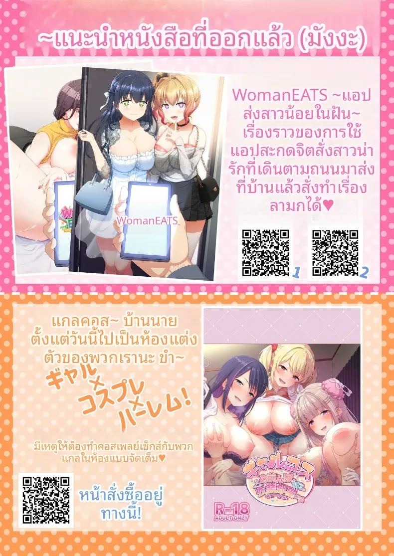 เเม้เเต่ในงานโรงเรียนก็พร้อมให้บริการ(Wawata Tawawa) ภาพ 49