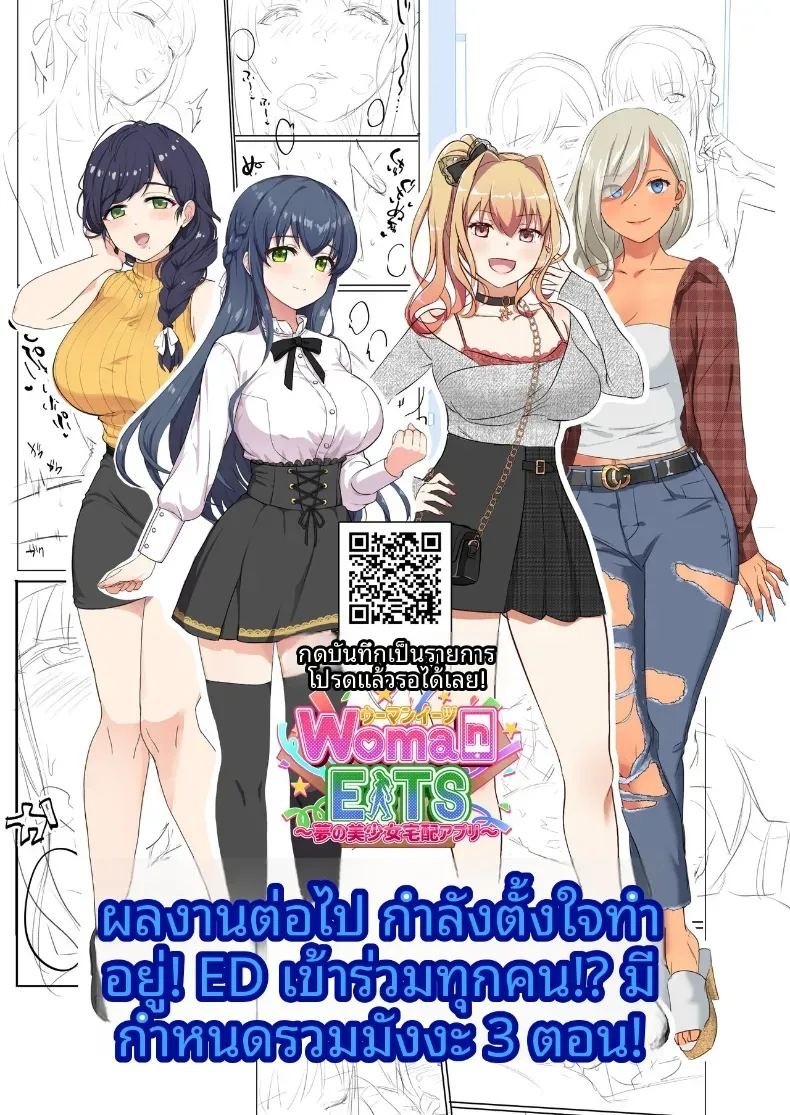 เเม้เเต่ในงานโรงเรียนก็พร้อมให้บริการ(Wawata Tawawa) ภาพ 51