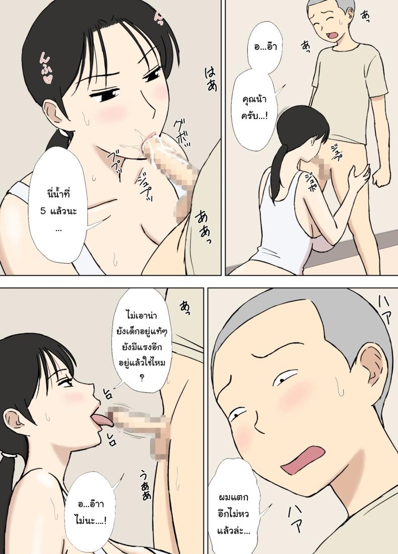 หาคนช่วยฝึกก่อนถึงงานจริง [Urakan] Karamare Tsuma no Kyouko-san Kyouko-san to Taichi-kun, Futatabi Hen Entangled Wife Kyouko-san Kyouko-san and Taichi-kun Once Again ภาพ 13