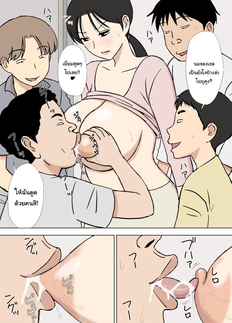 หาคนช่วยฝึกก่อนถึงงานจริง [Urakan] Karamare Tsuma no Kyouko-san Kyouko-san to Taichi-kun, Futatabi Hen Entangled Wife Kyouko-san Kyouko-san and Taichi-kun Once Again ภาพ 24