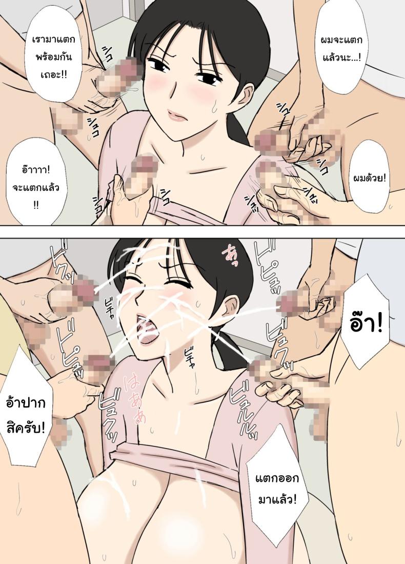 หาคนช่วยฝึกก่อนถึงงานจริง [Urakan] Karamare Tsuma no Kyouko-san Kyouko-san to Taichi-kun, Futatabi Hen Entangled Wife Kyouko-san Kyouko-san and Taichi-kun Once Again ภาพ 29