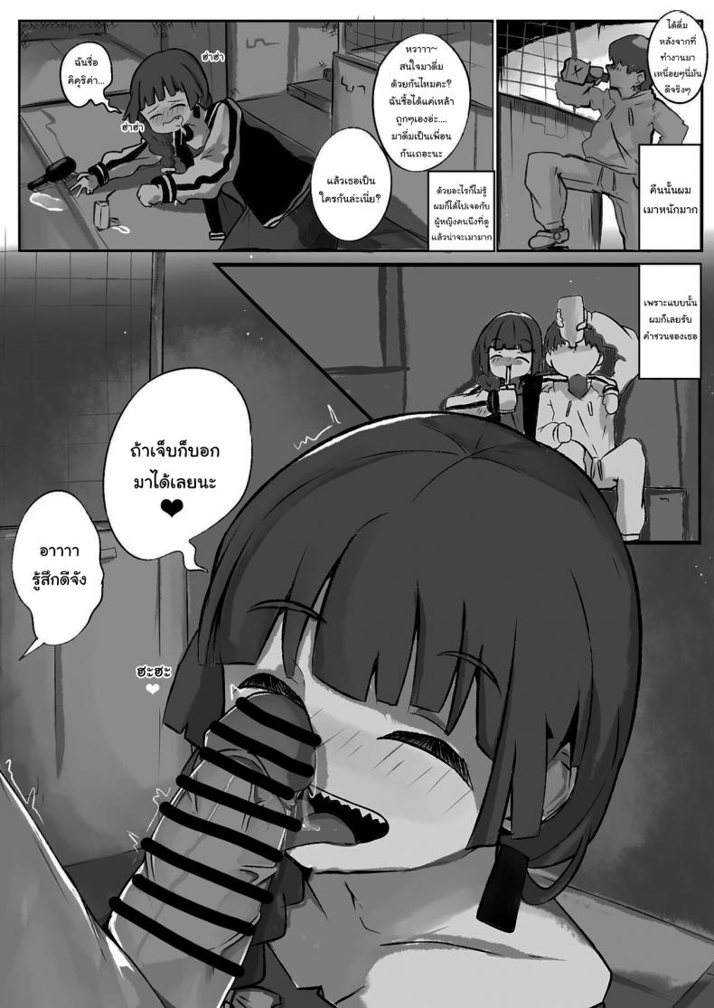 อยู่ๆผมก็เจอกับมือเบสขี้เมา [denyel] I went out drinking with a drunk ba ssist and got the best day of my life  Kikuri Hiroi Doujinshi ภาพ 1
