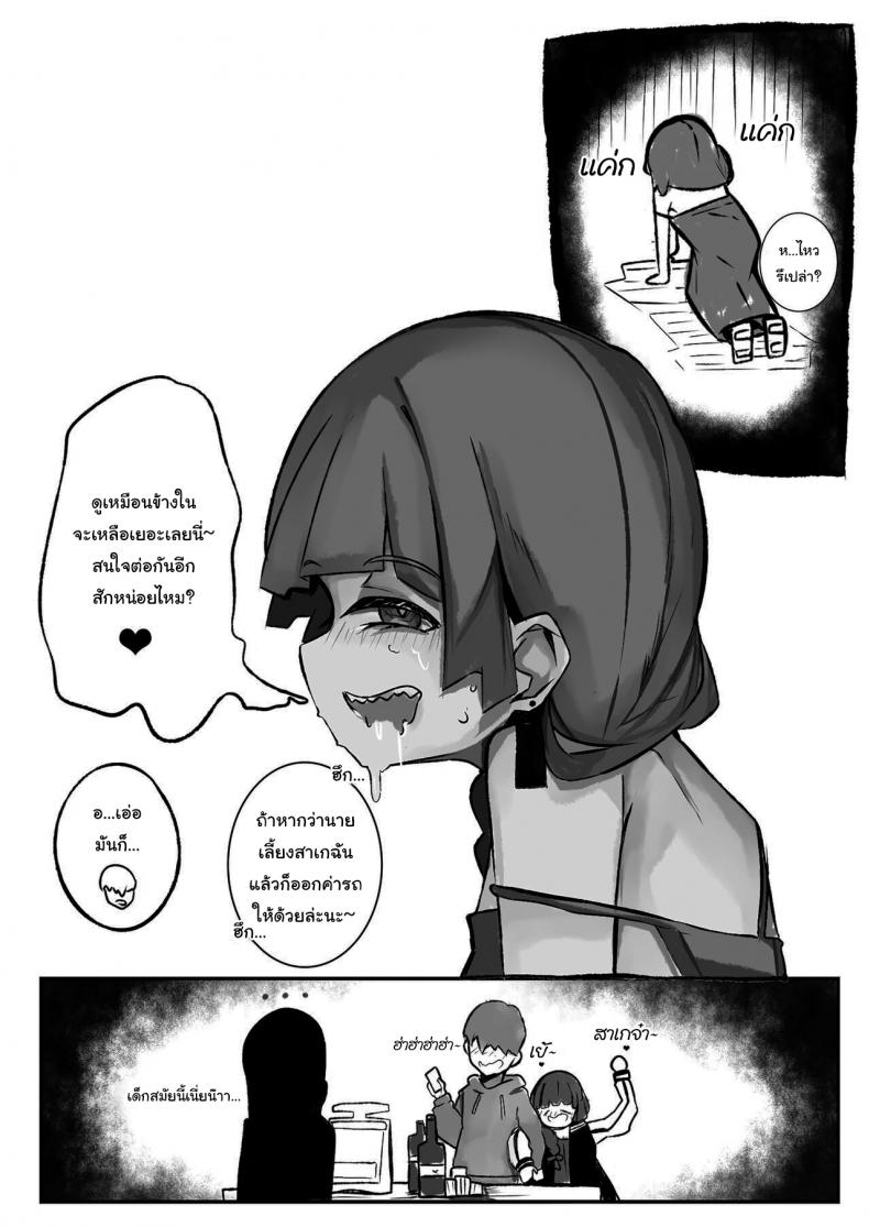 อยู่ๆผมก็เจอกับมือเบสขี้เมา [denyel] I went out drinking with a drunk ba ssist and got the best day of my life  Kikuri Hiroi Doujinshi ภาพ 4