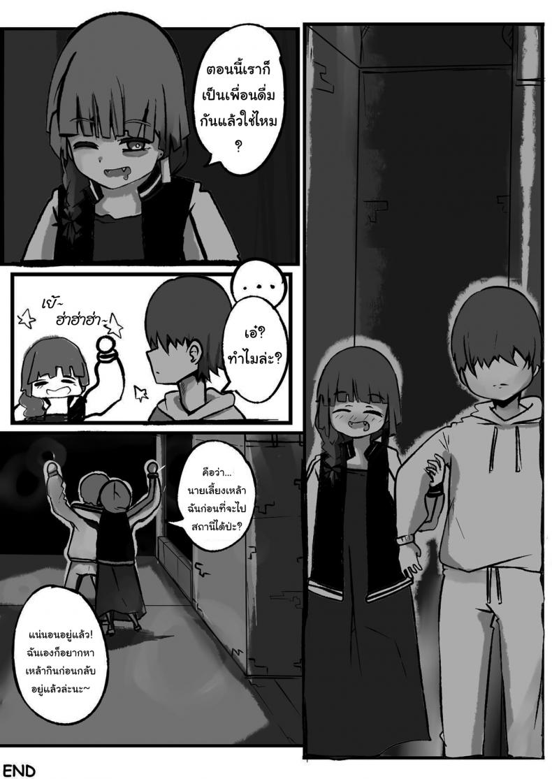 อยู่ๆผมก็เจอกับมือเบสขี้เมา [denyel] I went out drinking with a drunk ba ssist and got the best day of my life  Kikuri Hiroi Doujinshi ภาพ 17
