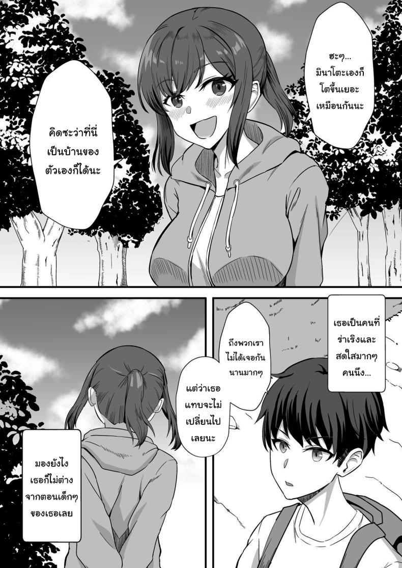 ลูกพี่ลูกน้องสุดหอมของผม [Home Wrecker (Shinyashiki)] Inaka no Kussai Onee-chan My Smelly Cousin from the Countryside ภาพ 4