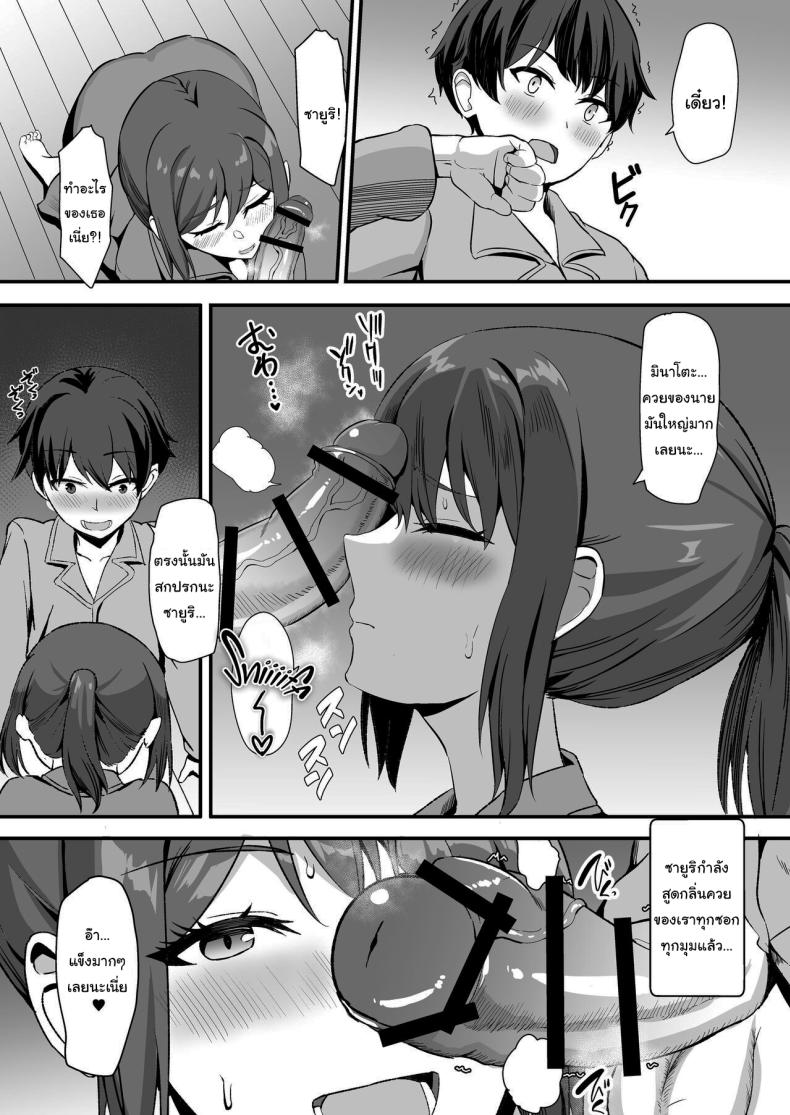 ลูกพี่ลูกน้องสุดหอมของผม [Home Wrecker (Shinyashiki)] Inaka no Kussai Onee-chan My Smelly Cousin from the Countryside ภาพ 20