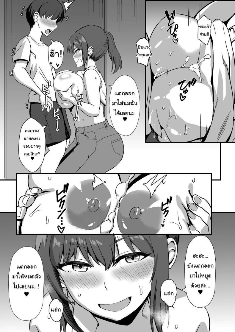 ลูกพี่ลูกน้องสุดหอมของผม [Home Wrecker (Shinyashiki)] Inaka no Kussai Onee-chan My Smelly Cousin from the Countryside ภาพ 31