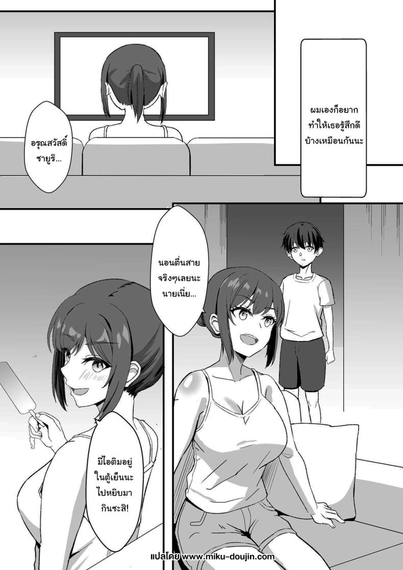 ลูกพี่ลูกน้องสุดหอมของผม [Home Wrecker (Shinyashiki)] Inaka no Kussai Onee-chan My Smelly Cousin from the Countryside ภาพ 39