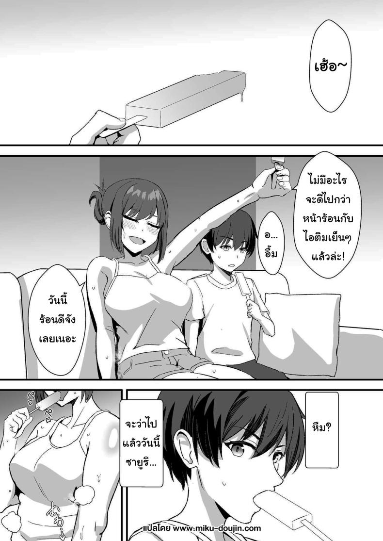 ลูกพี่ลูกน้องสุดหอมของผม [Home Wrecker (Shinyashiki)] Inaka no Kussai Onee-chan My Smelly Cousin from the Countryside ภาพ 40