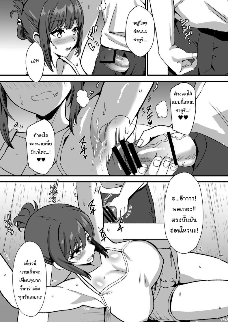 ลูกพี่ลูกน้องสุดหอมของผม [Home Wrecker (Shinyashiki)] Inaka no Kussai Onee-chan My Smelly Cousin from the Countryside ภาพ 43