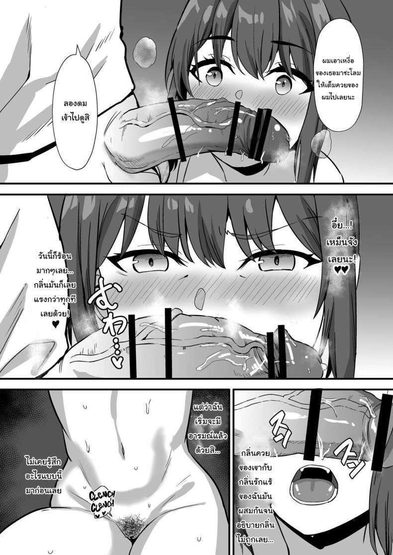 ลูกพี่ลูกน้องสุดหอมของผม [Home Wrecker (Shinyashiki)] Inaka no Kussai Onee-chan My Smelly Cousin from the Countryside ภาพ 44
