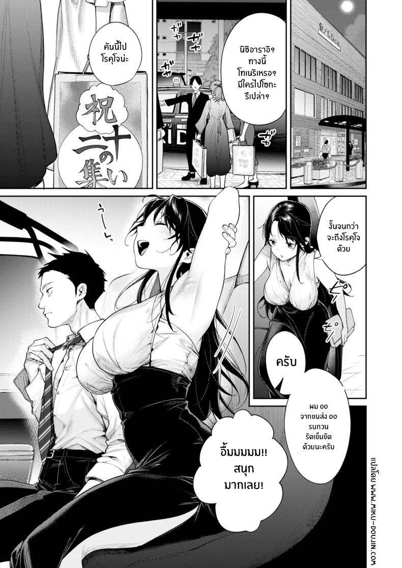 เธอเมื่ออดีตที่โตขึ้นเเล้ว[Yakiniku Teikoku (MGMEE)] Koko Jidai ni Futta Manager ga Rebechi YouCha ni Natte ita Ken ภาพ 1