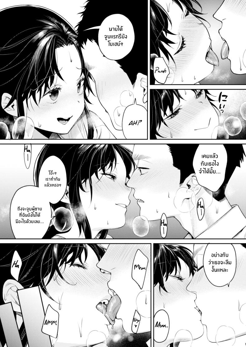 เธอเมื่ออดีตที่โตขึ้นเเล้ว[Yakiniku Teikoku (MGMEE)] Koko Jidai ni Futta Manager ga Rebechi YouCha ni Natte ita Ken ภาพ 7