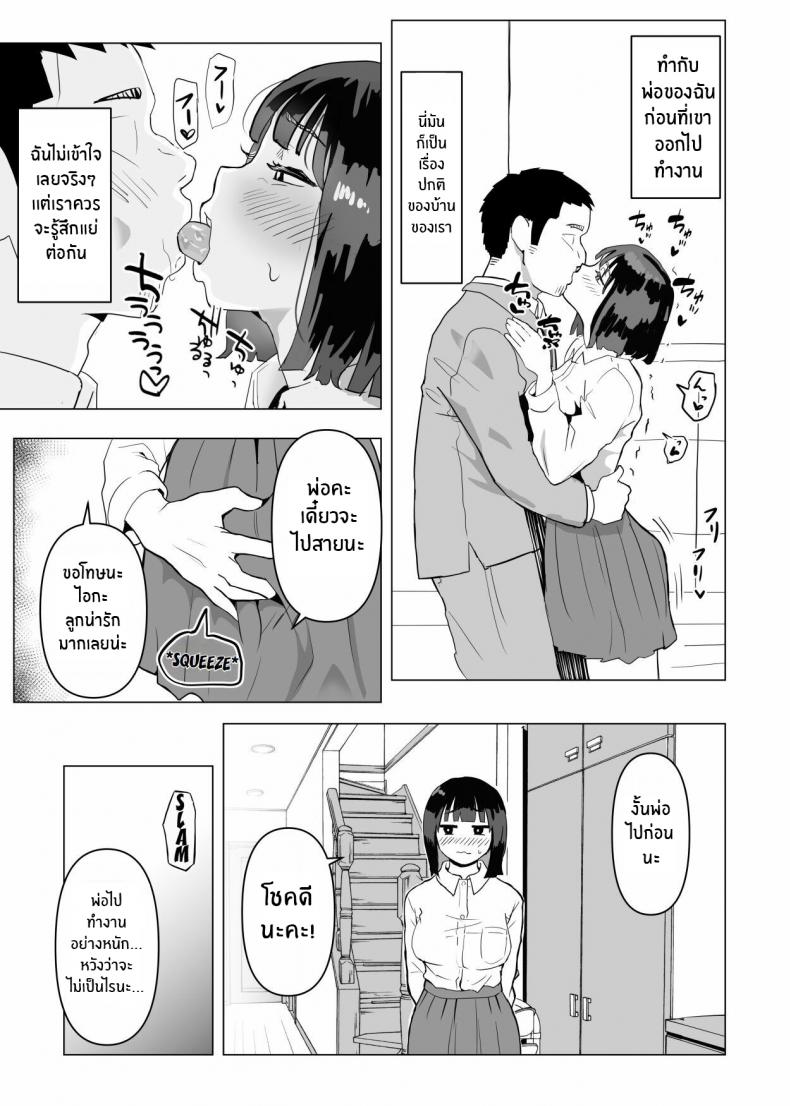ธรรมเนียมของครอบครัว [Mochichimaru] Uchi de wa Kazoku Sex wa Joushiki Rashii In My House, Family Sex Is the Norm ภาพ 9