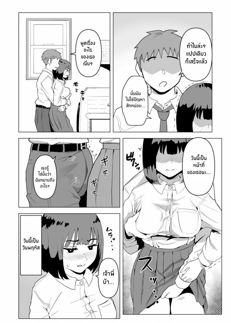 ธรรมเนียมของครอบครัว [Mochichimaru] Uchi de wa Kazoku Sex wa Joushiki Rashii In My House, Family Sex Is the Norm ภาพ 2