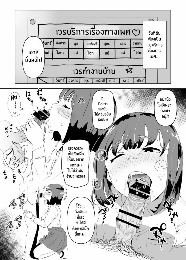 ธรรมเนียมของครอบครัว [Mochichimaru] Uchi de wa Kazoku Sex wa Joushiki Rashii In My House, Family Sex Is the Norm ภาพ 3