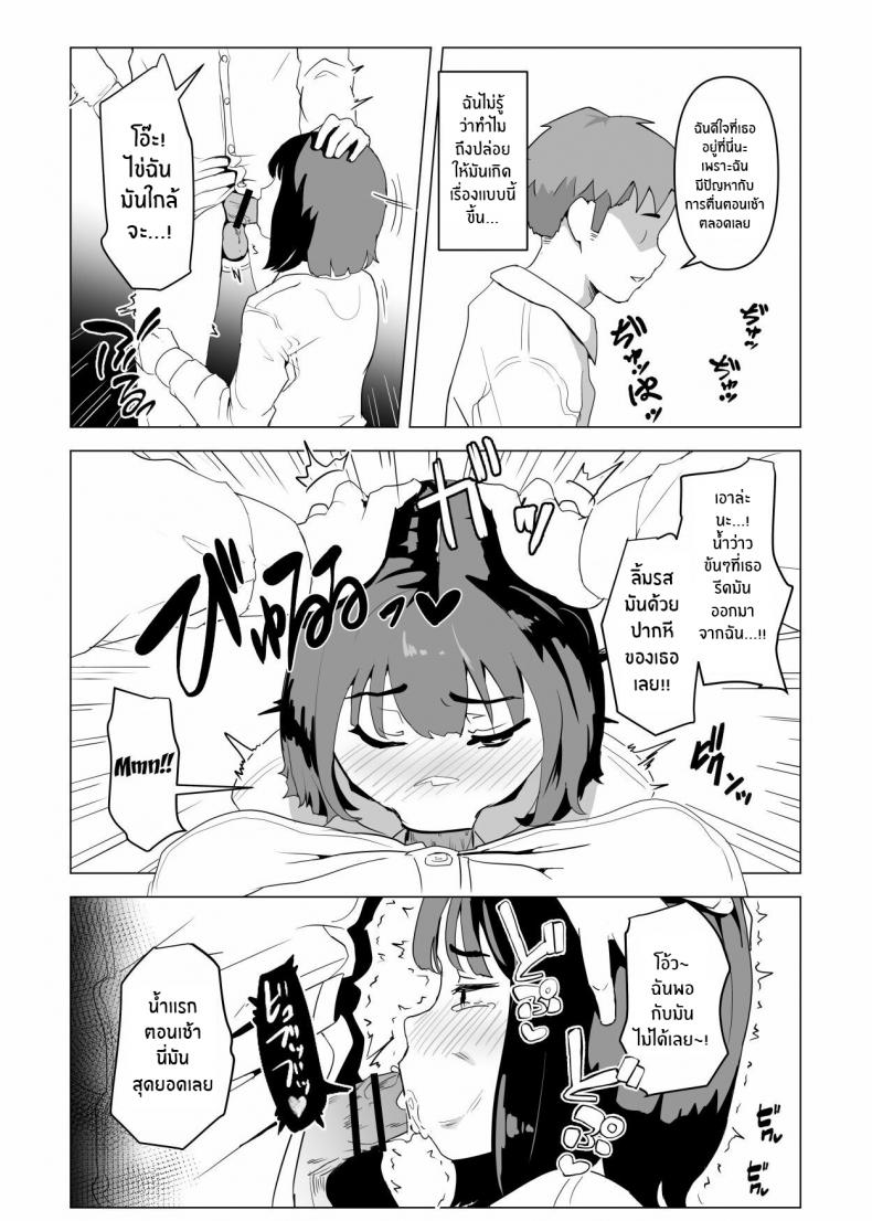 ธรรมเนียมของครอบครัว [Mochichimaru] Uchi de wa Kazoku Sex wa Joushiki Rashii In My House, Family Sex Is the Norm ภาพ 4