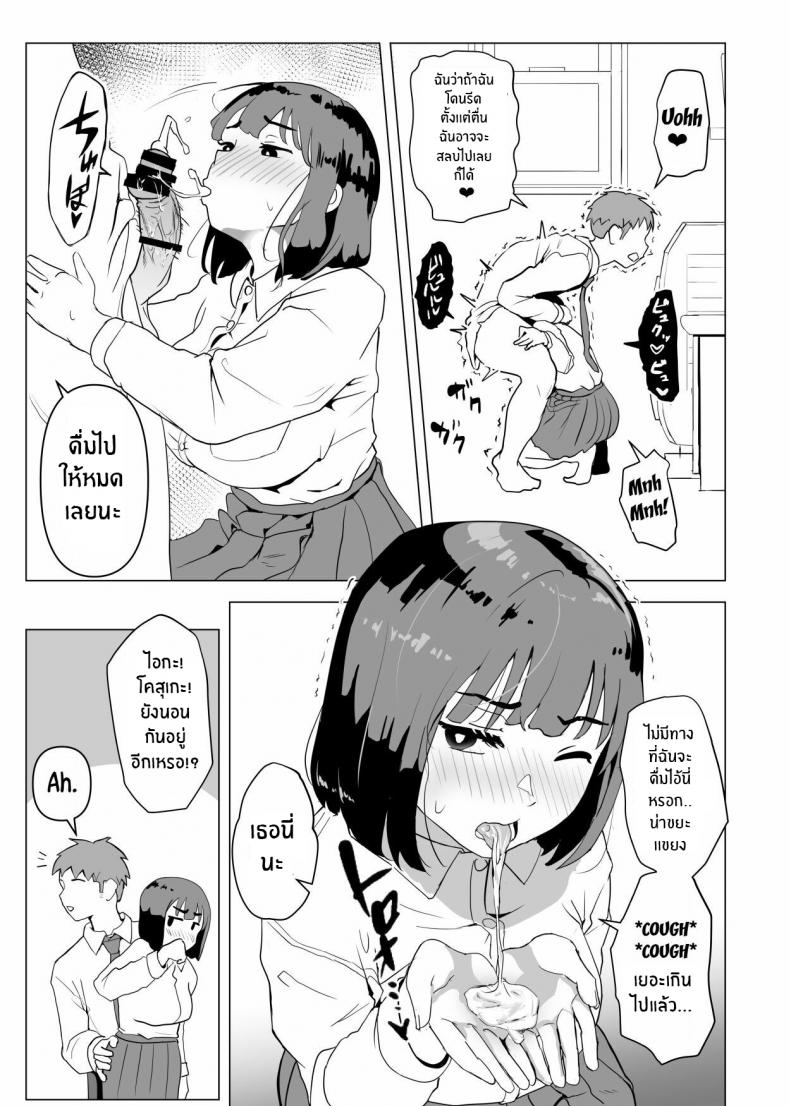 ธรรมเนียมของครอบครัว [Mochichimaru] Uchi de wa Kazoku Sex wa Joushiki Rashii In My House, Family Sex Is the Norm ภาพ 5