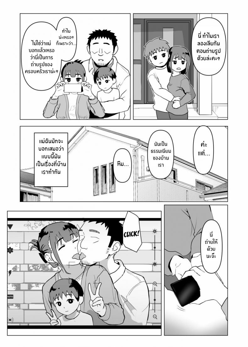 ธรรมเนียมของครอบครัว [Mochichimaru] Uchi de wa Kazoku Sex wa Joushiki Rashii In My House, Family Sex Is the Norm ภาพ 11
