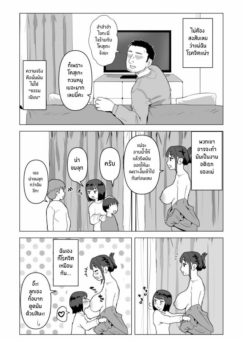 ธรรมเนียมของครอบครัว [Mochichimaru] Uchi de wa Kazoku Sex wa Joushiki Rashii In My House, Family Sex Is the Norm ภาพ 13