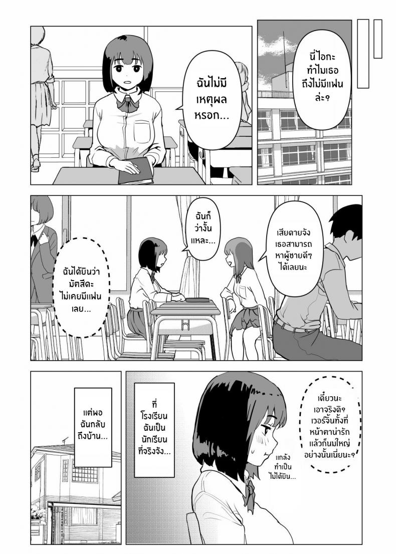 ธรรมเนียมของครอบครัว [Mochichimaru] Uchi de wa Kazoku Sex wa Joushiki Rashii In My House, Family Sex Is the Norm ภาพ 14
