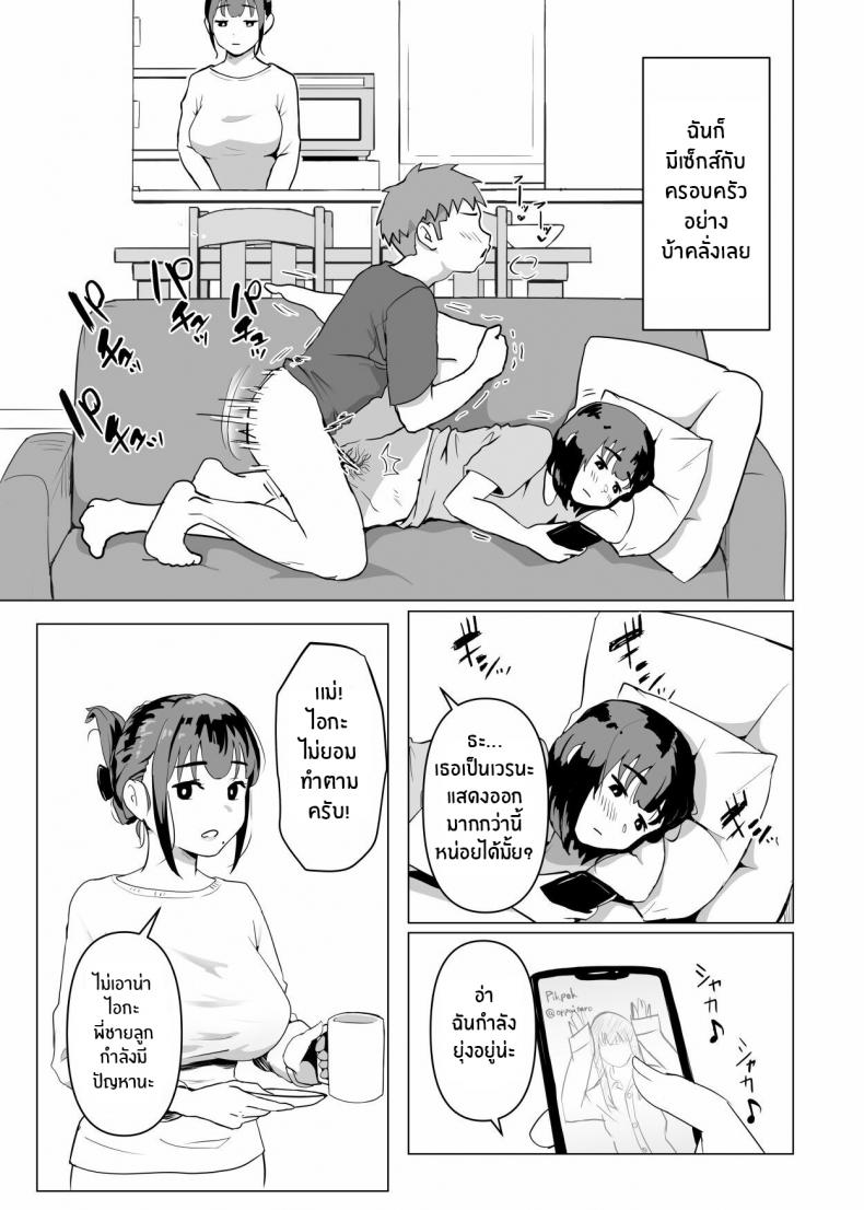 ธรรมเนียมของครอบครัว [Mochichimaru] Uchi de wa Kazoku Sex wa Joushiki Rashii In My House, Family Sex Is the Norm ภาพ 15