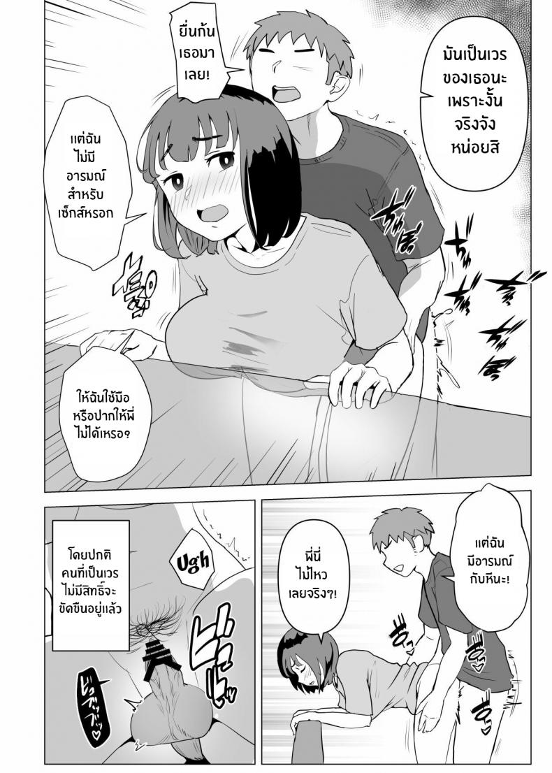 ธรรมเนียมของครอบครัว [Mochichimaru] Uchi de wa Kazoku Sex wa Joushiki Rashii In My House, Family Sex Is the Norm ภาพ 16