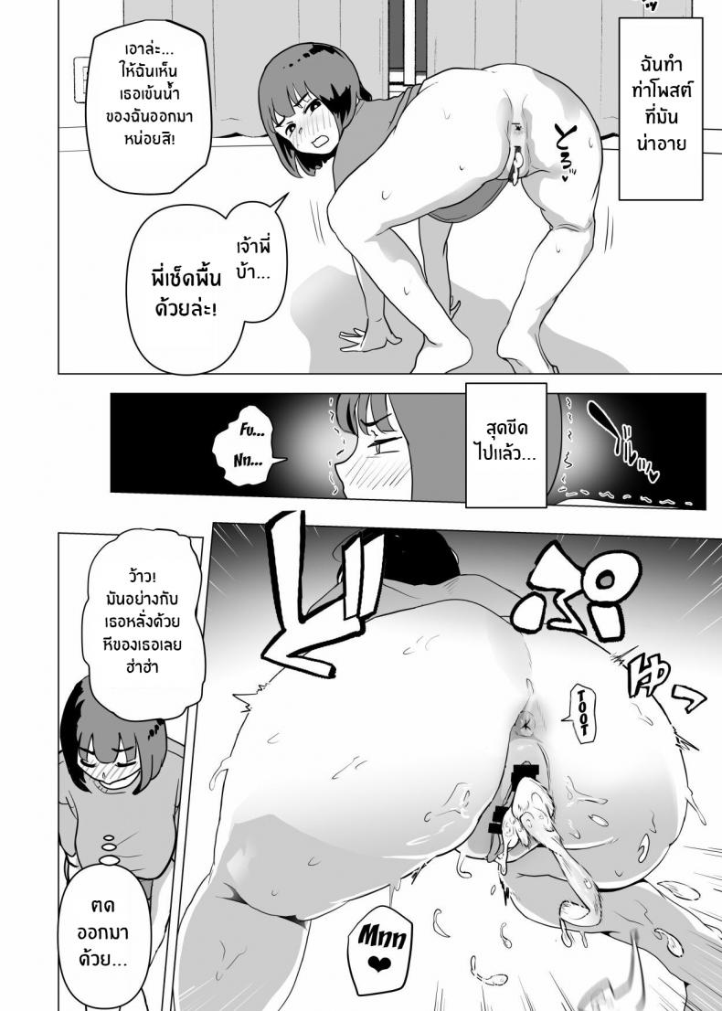 ธรรมเนียมของครอบครัว [Mochichimaru] Uchi de wa Kazoku Sex wa Joushiki Rashii In My House, Family Sex Is the Norm ภาพ 18