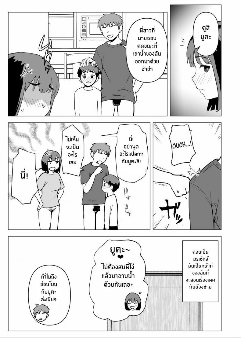 ธรรมเนียมของครอบครัว [Mochichimaru] Uchi de wa Kazoku Sex wa Joushiki Rashii In My House, Family Sex Is the Norm ภาพ 19