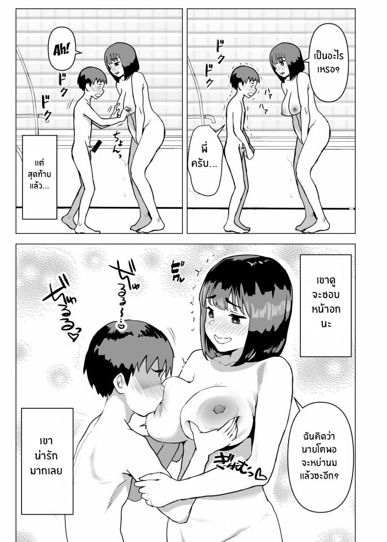 ธรรมเนียมของครอบครัว [Mochichimaru] Uchi de wa Kazoku Sex wa Joushiki Rashii In My House, Family Sex Is the Norm ภาพ 23