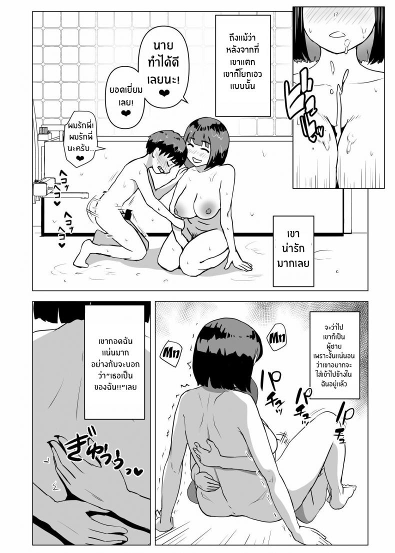 ธรรมเนียมของครอบครัว [Mochichimaru] Uchi de wa Kazoku Sex wa Joushiki Rashii In My House, Family Sex Is the Norm ภาพ 26