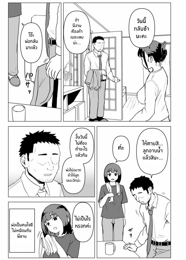 ธรรมเนียมของครอบครัว [Mochichimaru] Uchi de wa Kazoku Sex wa Joushiki Rashii In My House, Family Sex Is the Norm ภาพ 29