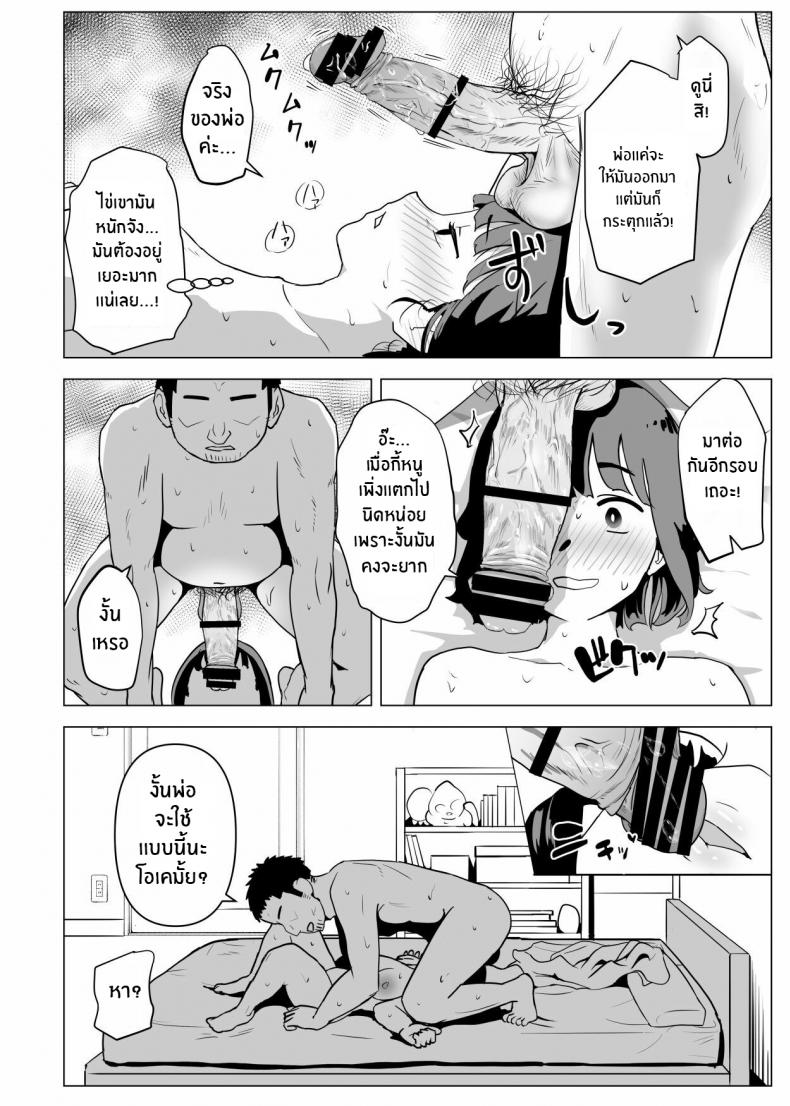 ธรรมเนียมของครอบครัว [Mochichimaru] Uchi de wa Kazoku Sex wa Joushiki Rashii In My House, Family Sex Is the Norm ภาพ 32