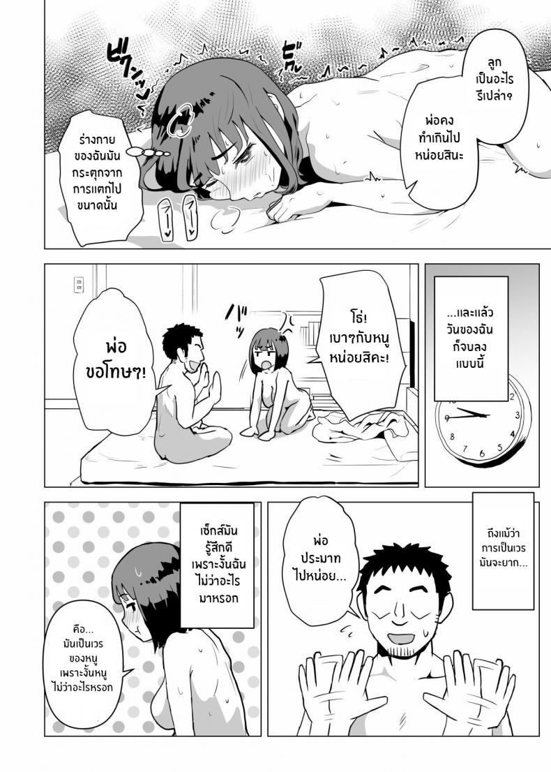 ธรรมเนียมของครอบครัว [Mochichimaru] Uchi de wa Kazoku Sex wa Joushiki Rashii In My House, Family Sex Is the Norm ภาพ 36