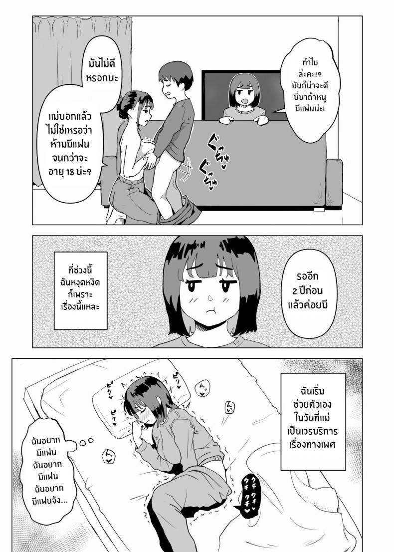 ธรรมเนียมของครอบครัว [Mochichimaru] Uchi de wa Kazoku Sex wa Joushiki Rashii In My House, Family Sex Is the Norm ภาพ 39