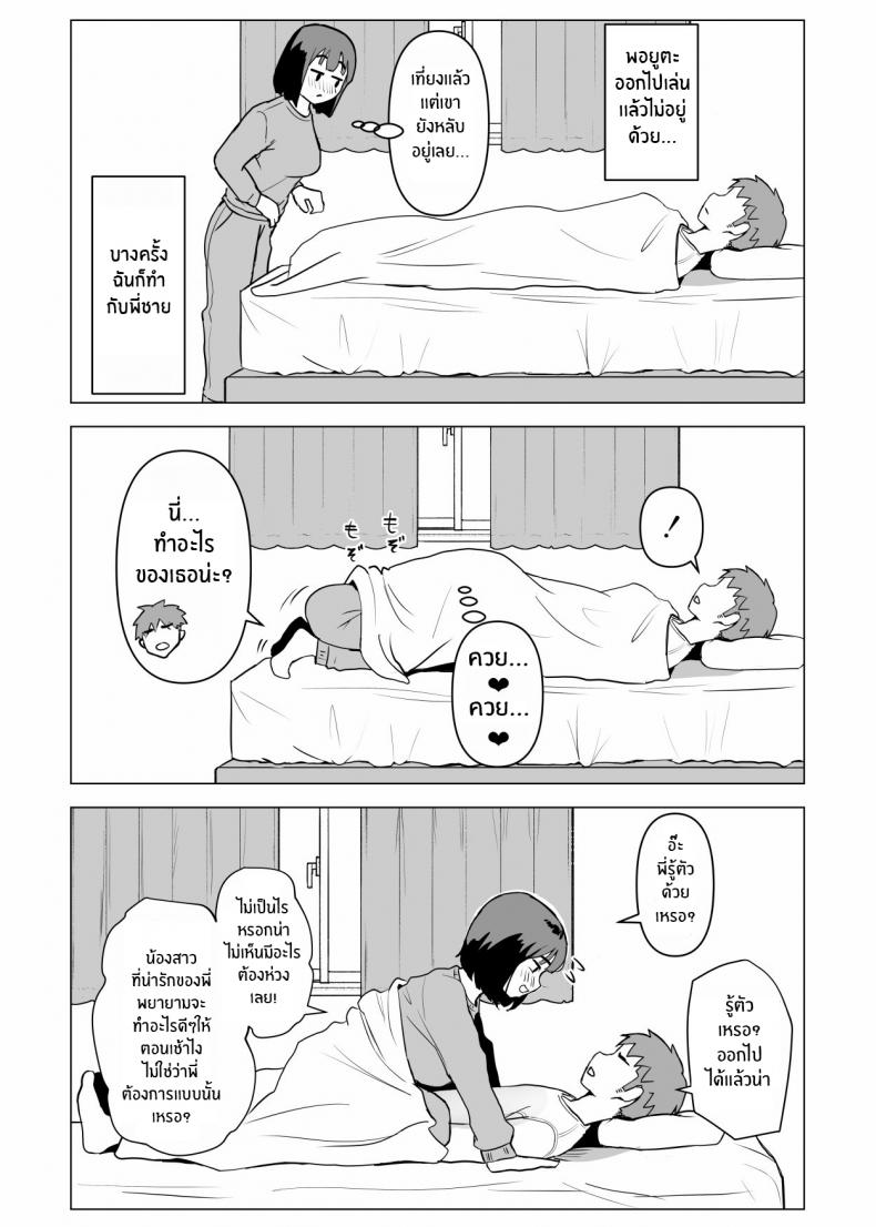 ธรรมเนียมของครอบครัว [Mochichimaru] Uchi de wa Kazoku Sex wa Joushiki Rashii In My House, Family Sex Is the Norm ภาพ 41