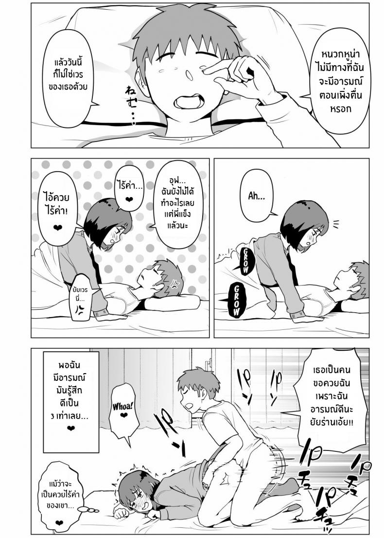 ธรรมเนียมของครอบครัว [Mochichimaru] Uchi de wa Kazoku Sex wa Joushiki Rashii In My House, Family Sex Is the Norm ภาพ 42