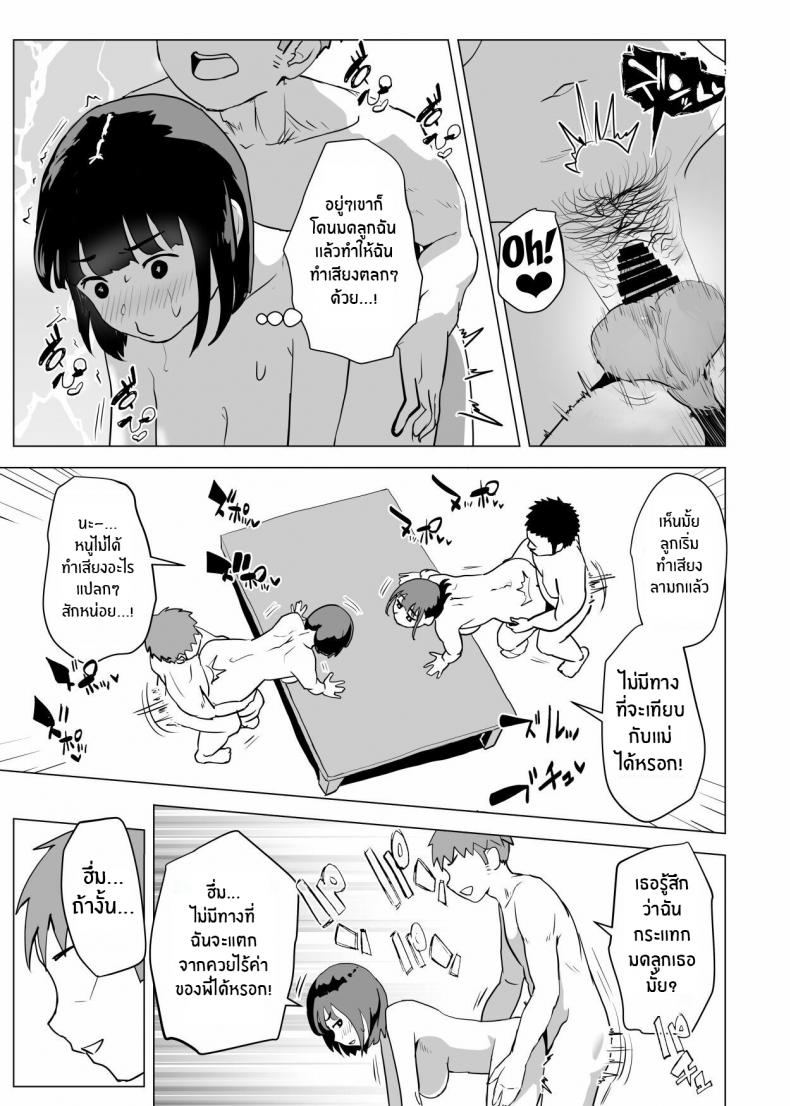 ธรรมเนียมของครอบครัว [Mochichimaru] Uchi de wa Kazoku Sex wa Joushiki Rashii In My House, Family Sex Is the Norm ภาพ 47
